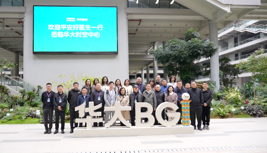 華大吉比愛(ài)攜手平安健康與展業(yè)健康,共探精準(zhǔn)醫(yī)療新未來(lái)! 華大吉比愛(ài)攜手平安健康與展業(yè)健康,共探精準(zhǔn)醫(yī)療新未來(lái)!